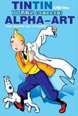 Alph Art Tintin