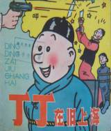Lotus Bleu Chinese Tintin