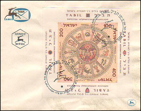 Israel 1957 'TABIL' Philatelic Exposition ~ S/S ~ FDC