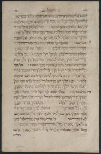 1587 Biblia Hebraicorum